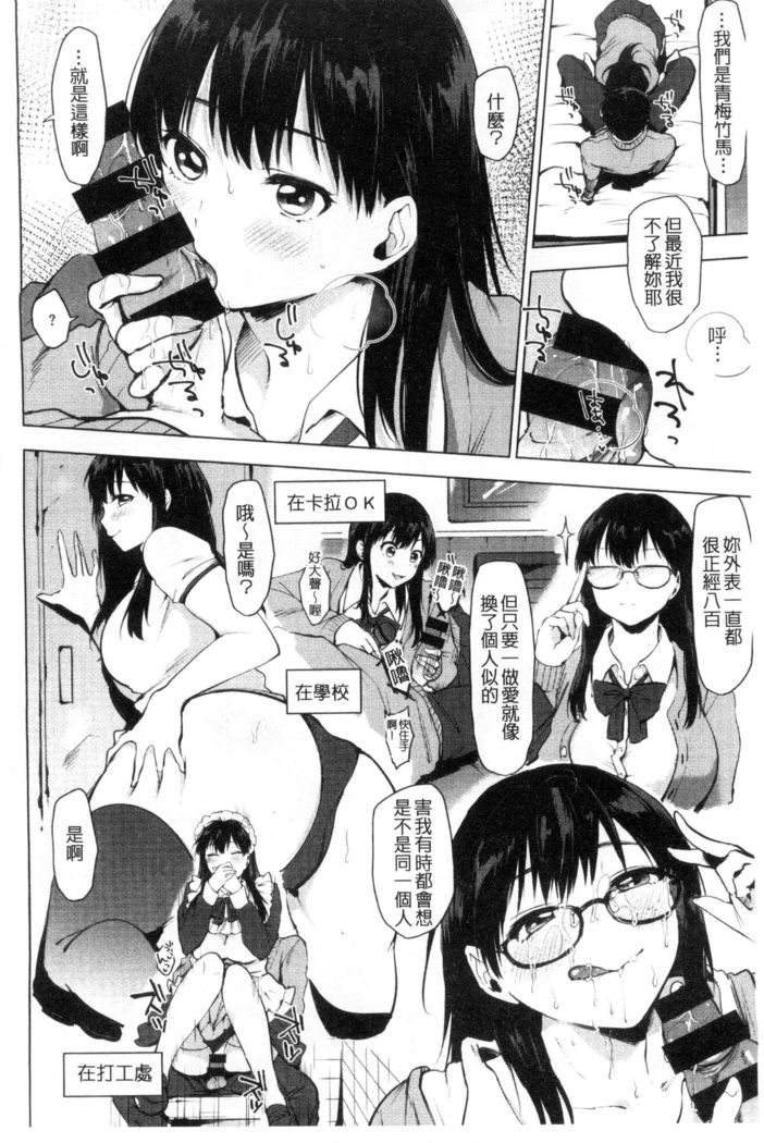 好きのサインは? 喜歡的微兆是？