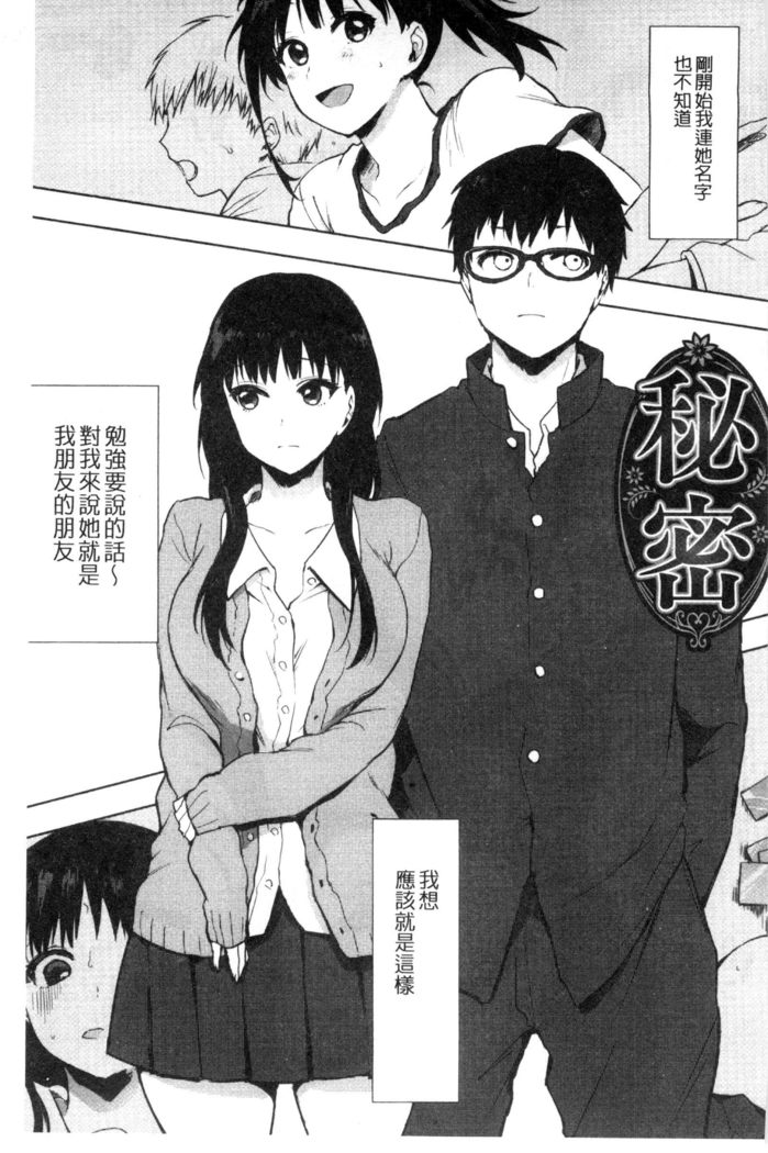 好きのサインは? 喜歡的微兆是？
