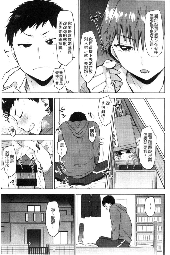 好きのサインは? 喜歡的微兆是？