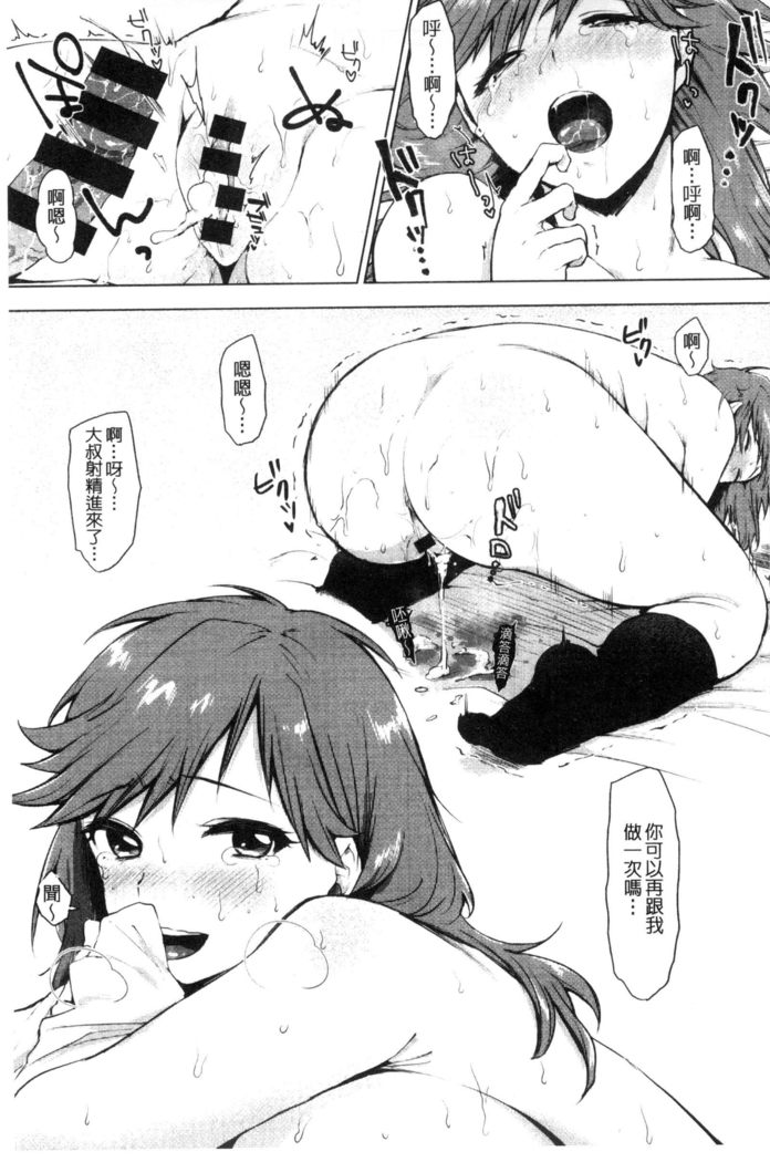 好きのサインは? 喜歡的微兆是？
