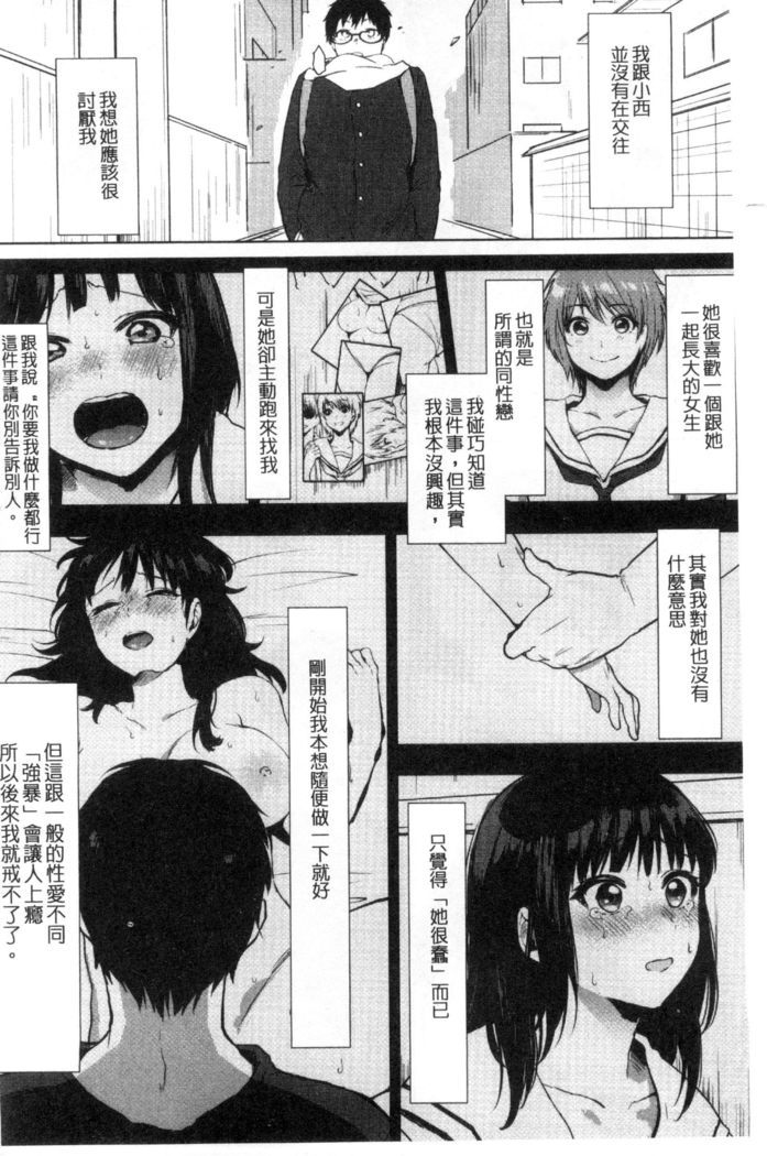好きのサインは? 喜歡的微兆是？