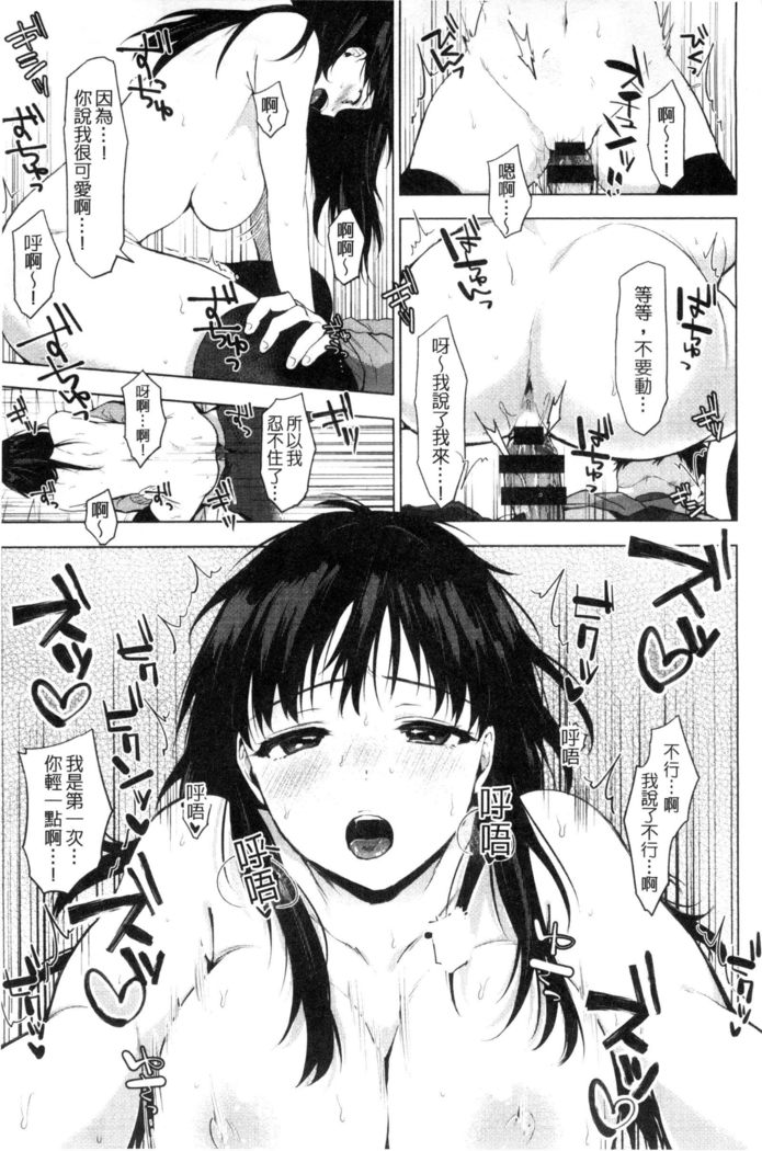 好きのサインは? 喜歡的微兆是？