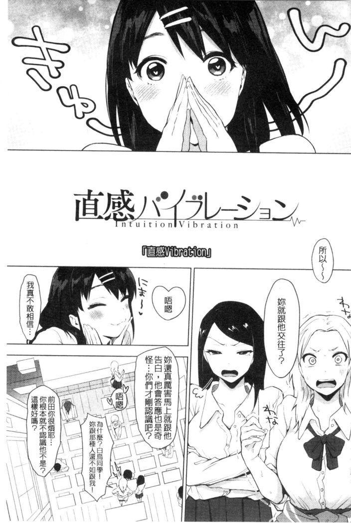 好きのサインは? 喜歡的微兆是？
