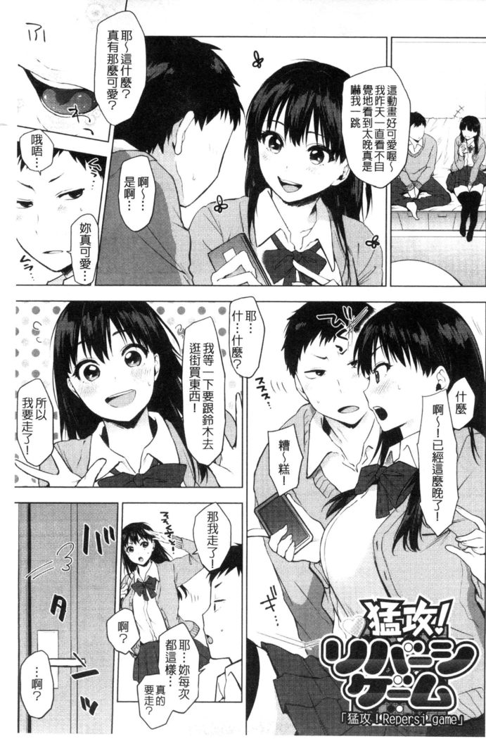 好きのサインは? 喜歡的微兆是？