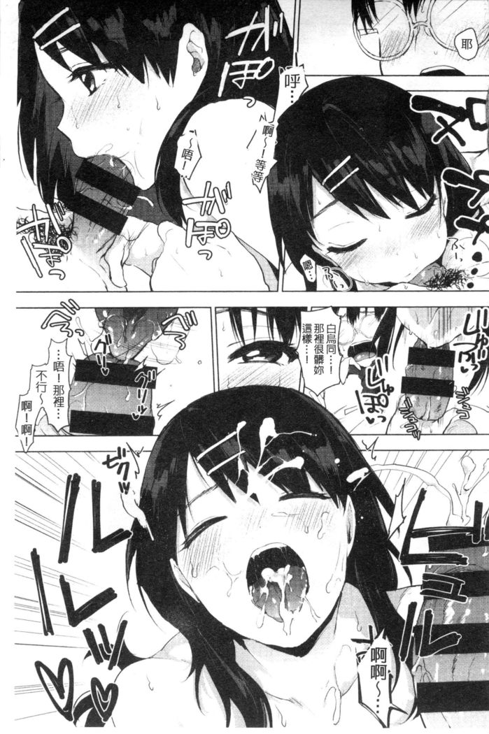 好きのサインは? 喜歡的微兆是？