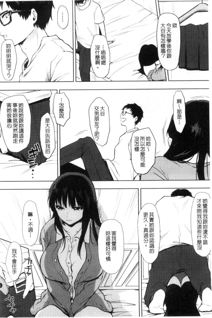 好きのサインは? 喜歡的微兆是？