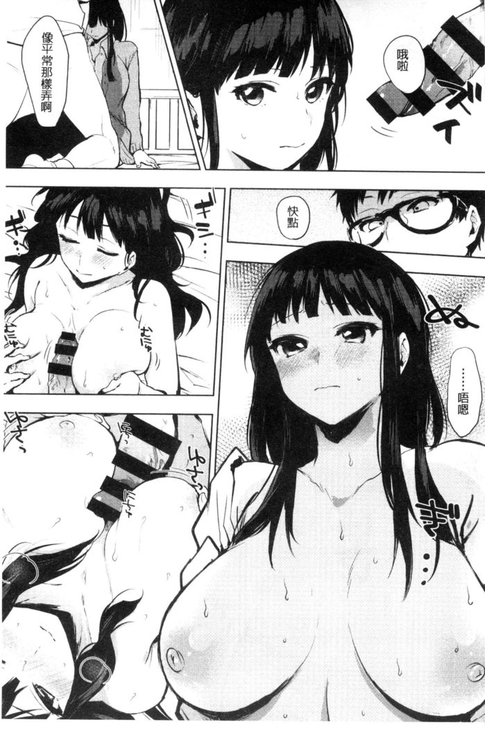 好きのサインは? 喜歡的微兆是？