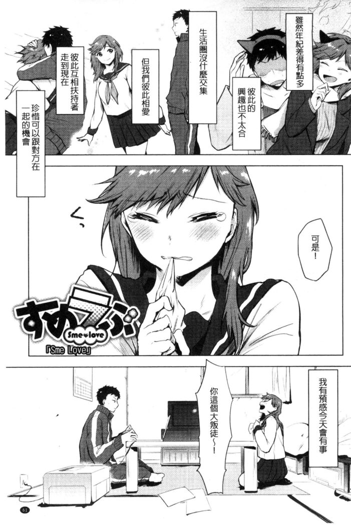 好きのサインは? 喜歡的微兆是？