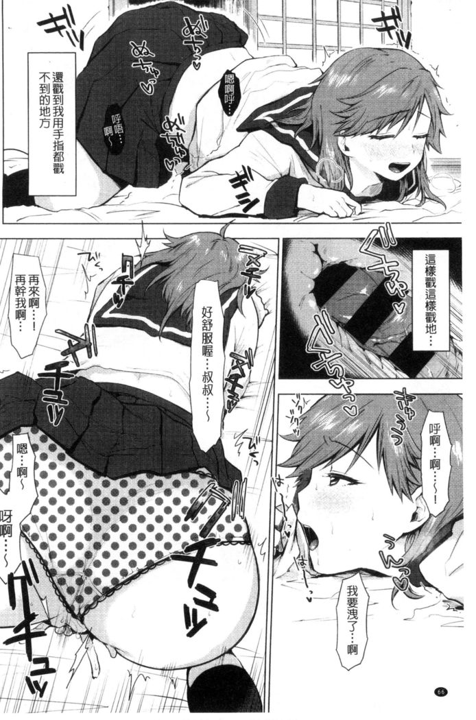 好きのサインは? 喜歡的微兆是？