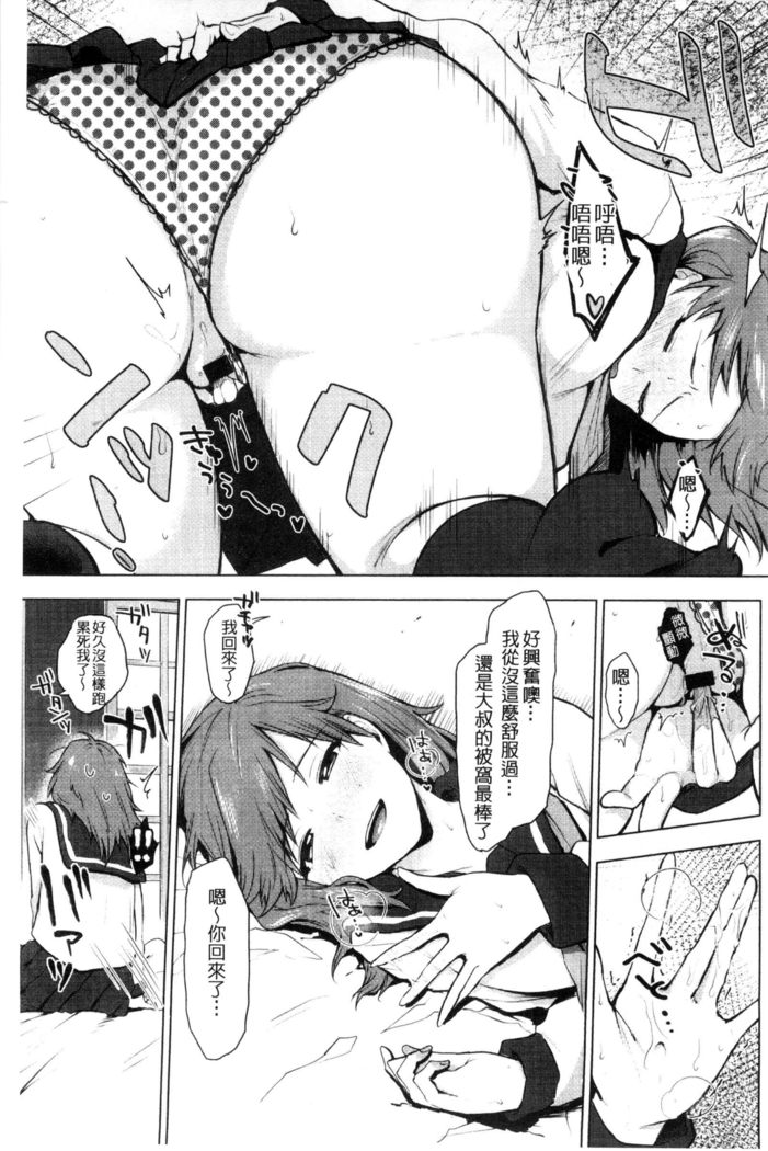 好きのサインは? 喜歡的微兆是？