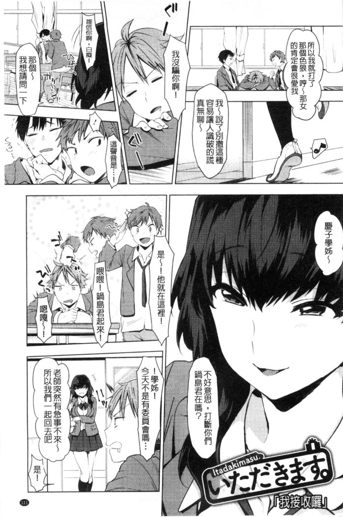 好きのサインは? 喜歡的微兆是？