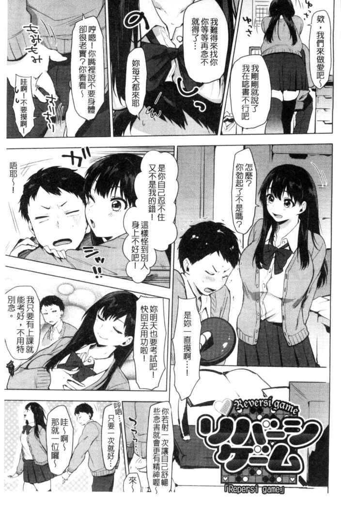 好きのサインは? 喜歡的微兆是？