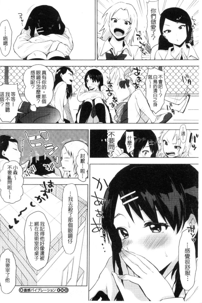 好きのサインは? 喜歡的微兆是？