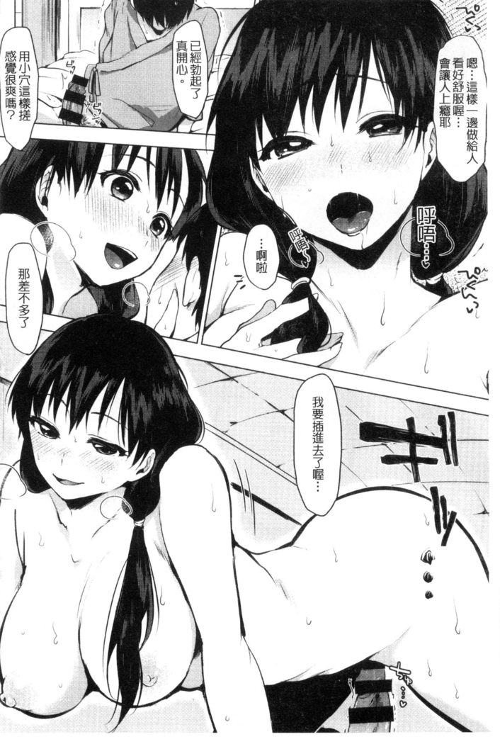 好きのサインは? 喜歡的微兆是？