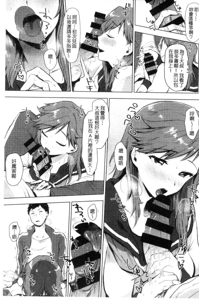 好きのサインは? 喜歡的微兆是？