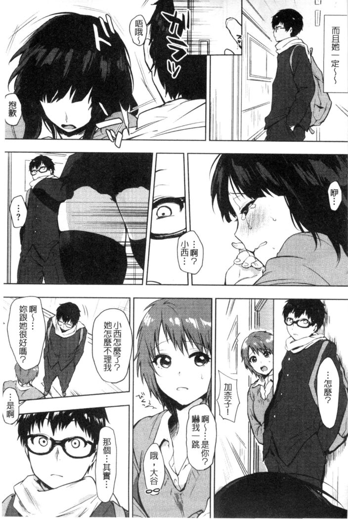 好きのサインは? 喜歡的微兆是？