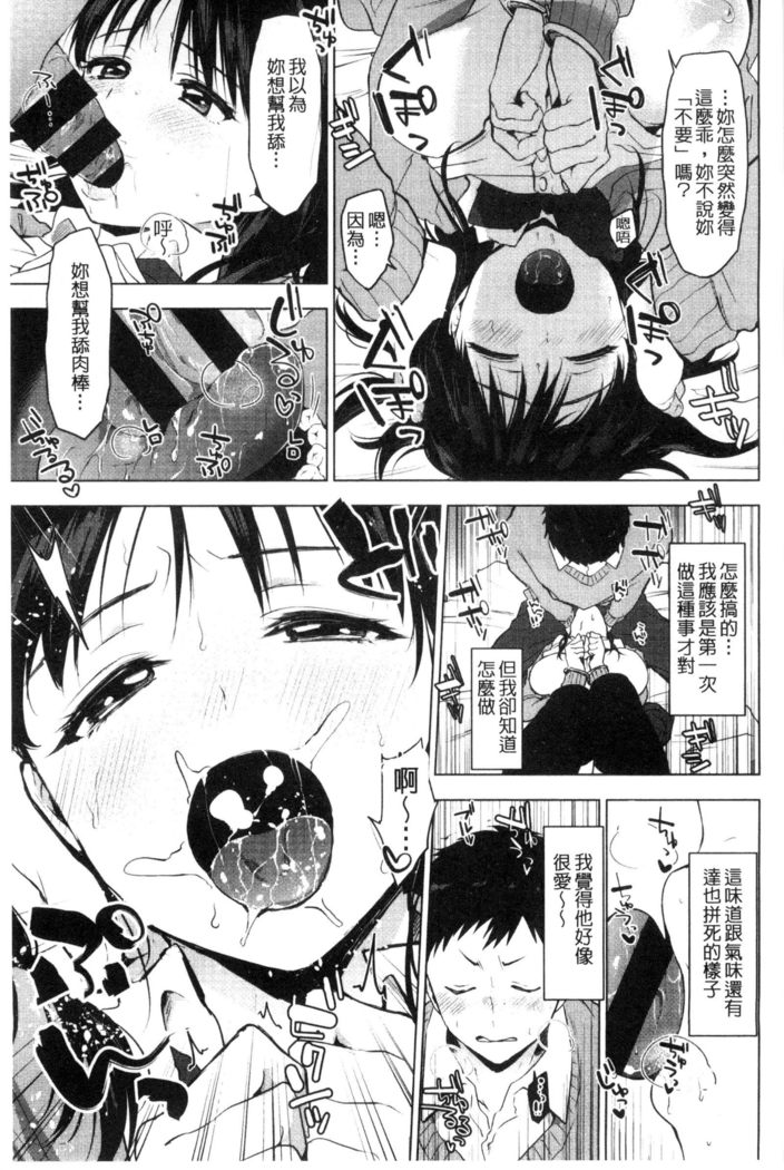 好きのサインは? 喜歡的微兆是？