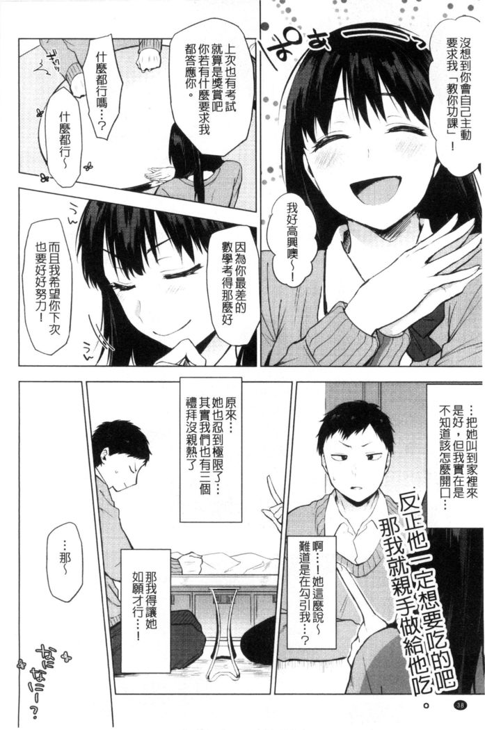 好きのサインは? 喜歡的微兆是？