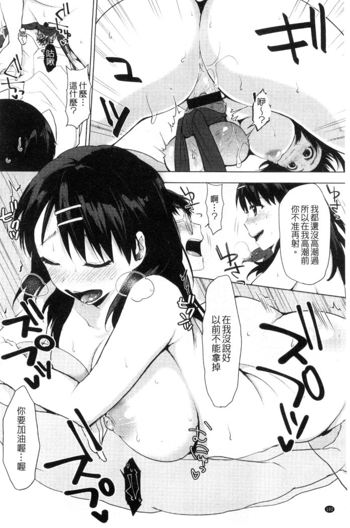好きのサインは? 喜歡的微兆是？