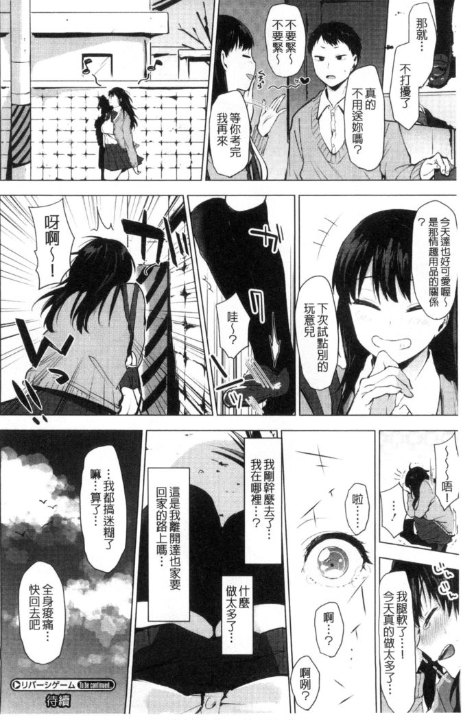 好きのサインは? 喜歡的微兆是？
