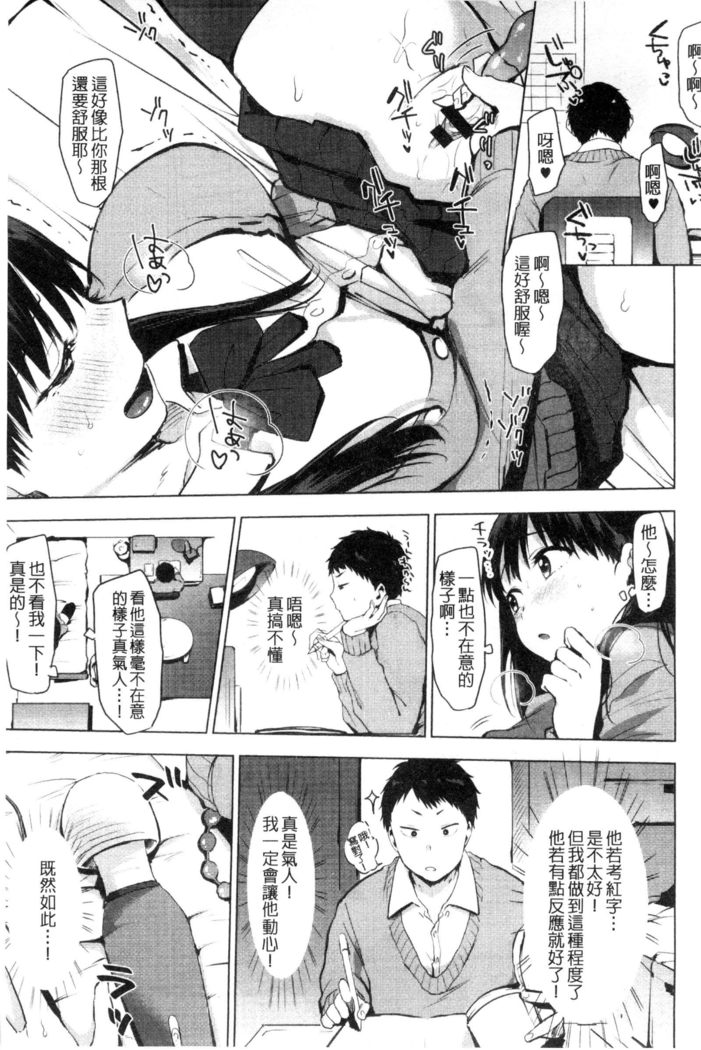 好きのサインは? 喜歡的微兆是？