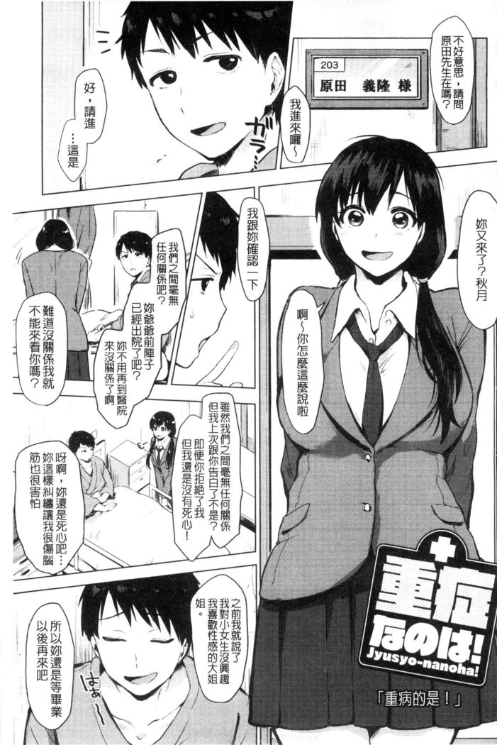 好きのサインは? 喜歡的微兆是？