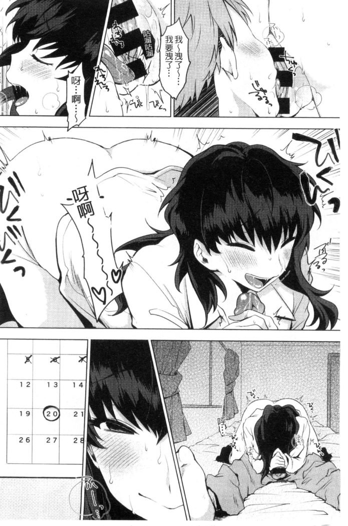 好きのサインは? 喜歡的微兆是？
