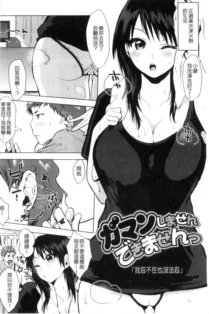 好きのサインは? 喜歡的微兆是？