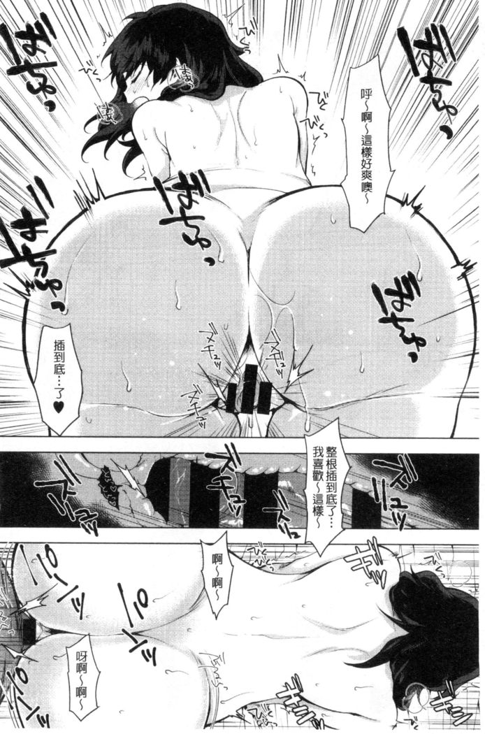 好きのサインは? 喜歡的微兆是？