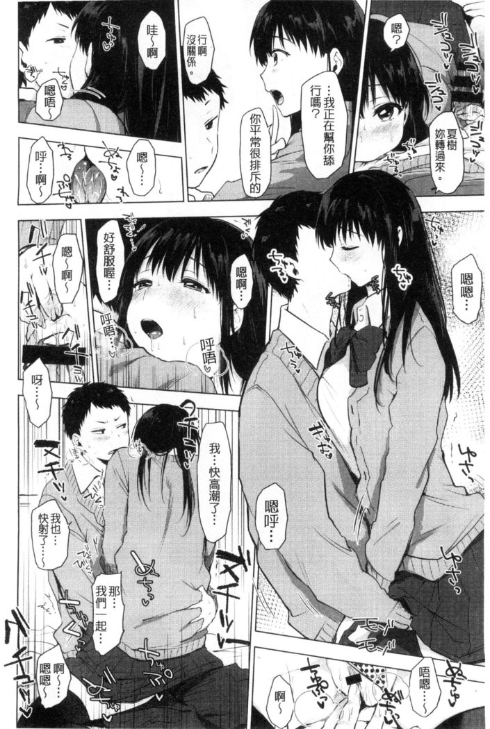 好きのサインは? 喜歡的微兆是？