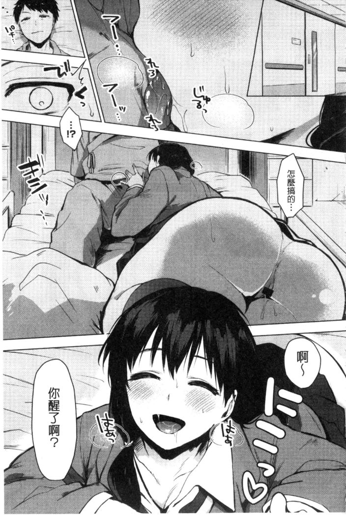 好きのサインは? 喜歡的微兆是？