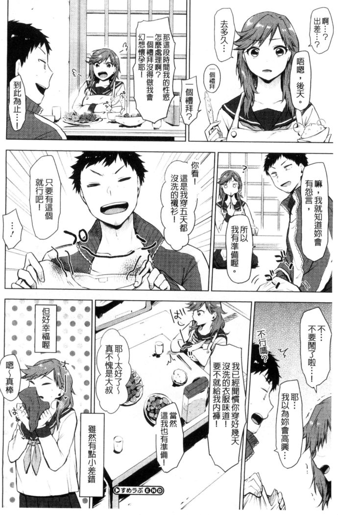 好きのサインは? 喜歡的微兆是？