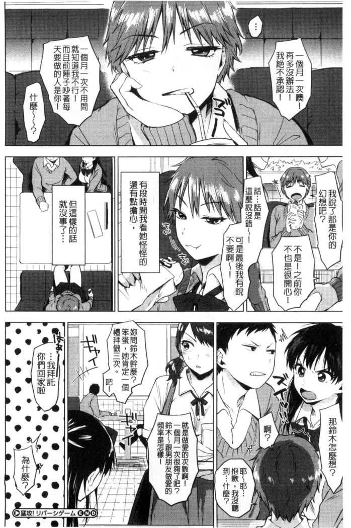 好きのサインは? 喜歡的微兆是？