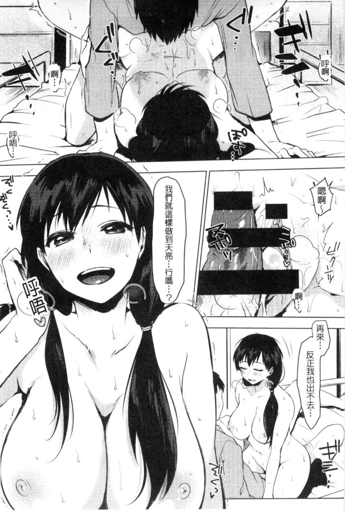 好きのサインは? 喜歡的微兆是？