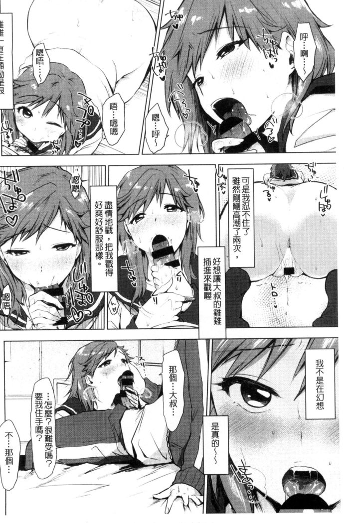 好きのサインは? 喜歡的微兆是？