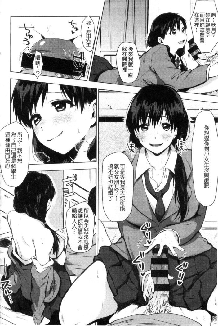 好きのサインは? 喜歡的微兆是？