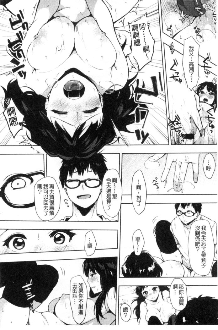 好きのサインは? 喜歡的微兆是？