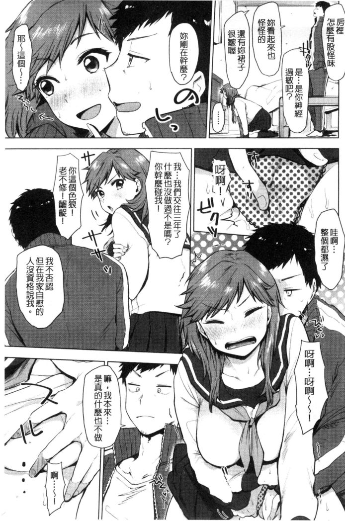 好きのサインは? 喜歡的微兆是？