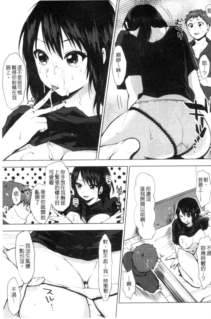 好きのサインは? 喜歡的微兆是？