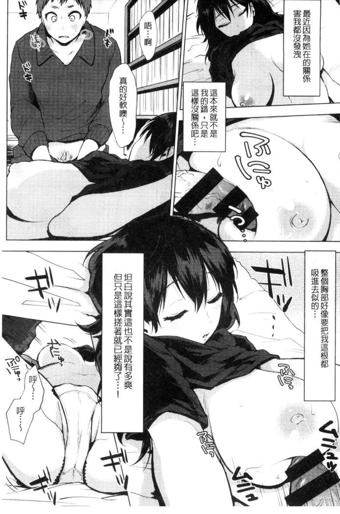 好きのサインは? 喜歡的微兆是？