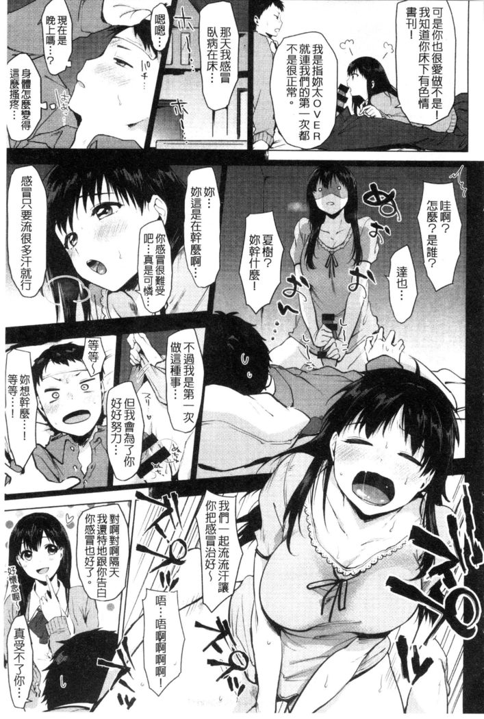 好きのサインは? 喜歡的微兆是？