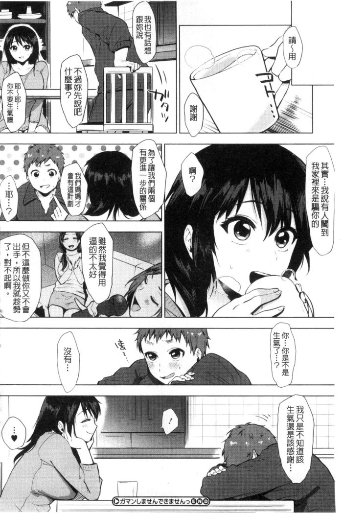好きのサインは? 喜歡的微兆是？