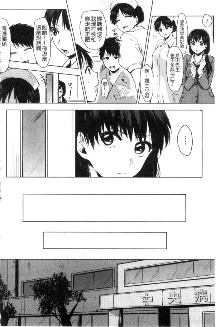 好きのサインは? 喜歡的微兆是？