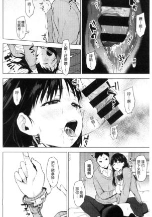好きのサインは? 喜歡的微兆是？ Page #48