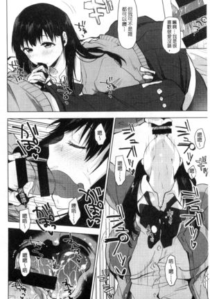 好きのサインは? 喜歡的微兆是？ Page #14