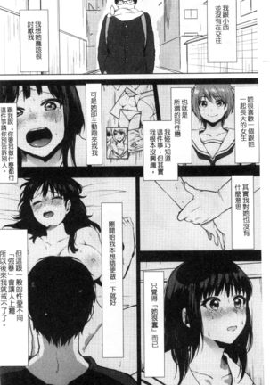 好きのサインは? 喜歡的微兆是？ Page #182