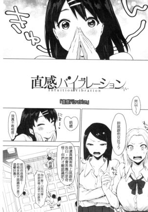 好きのサインは? 喜歡的微兆是？ Page #91