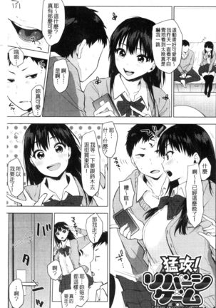 好きのサインは? 喜歡的微兆是？ Page #37