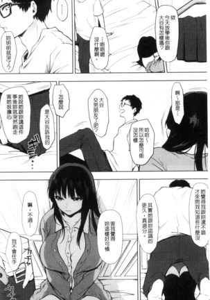 好きのサインは? 喜歡的微兆是？ Page #184