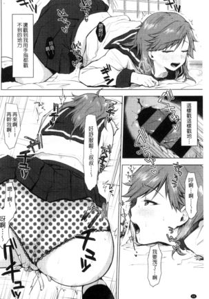 好きのサインは? 喜歡的微兆是？ Page #68